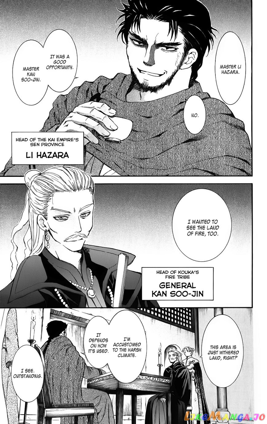 Akatsuki No Yona Chapter 66 image 23